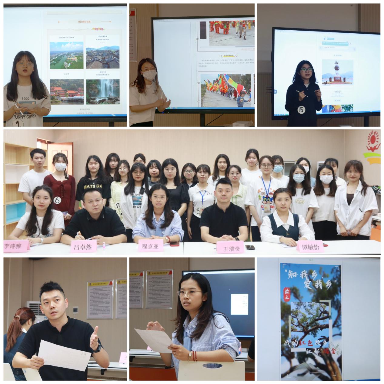 简讯5- 文化与传播学院举行知我乡爱我乡”推文评比决赛